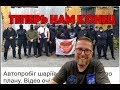 Как давили партию Шария в Харькове