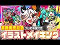 【発売記念!】プロが教えるキャラデザ解説!【書籍表紙イラスト】