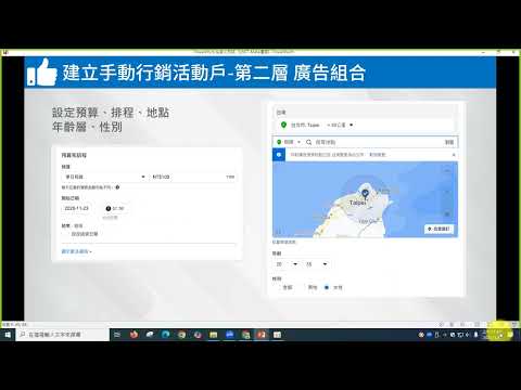 ch102 製作Meta廣告與粉專貼文