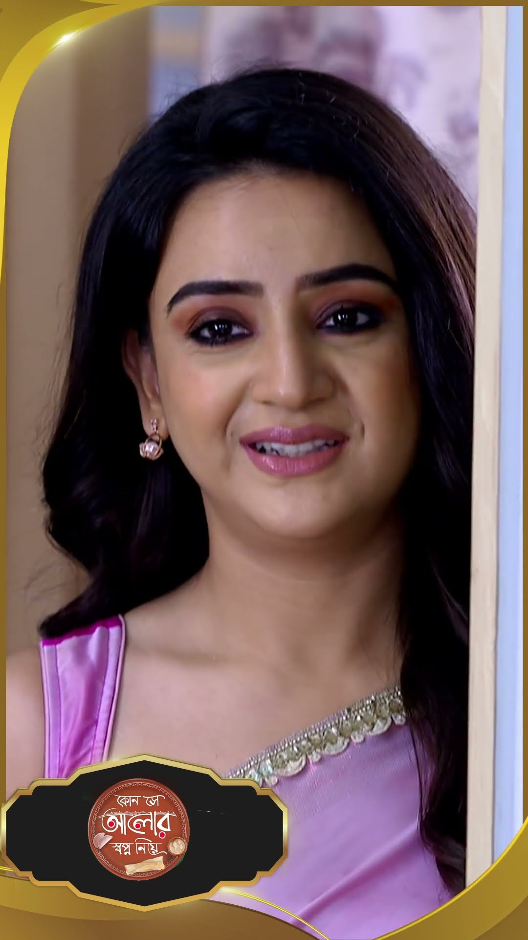 #Kon Se Aalor Swapno Niye #sunbanglaserial #shorts #ytshorts