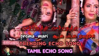 Senbaruthi  senbaruthi // Echo effect song // use 🎧 headphone 🎛️ Amplifier. #loveechomixer