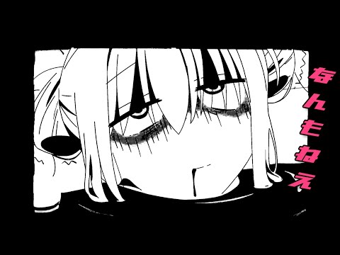 TVアニメ「ぼっち・ざ・ろっく！」で「なんもねえ」 (忘れらんねえよ/ヤニねこOP)