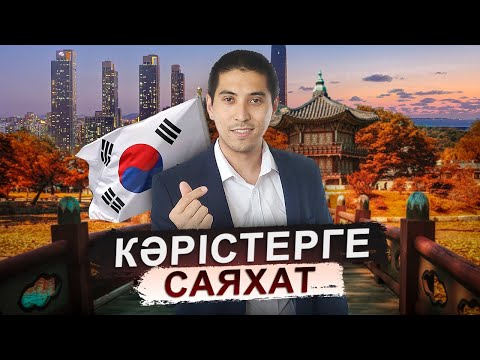 Бейне: TCC немен танымал?