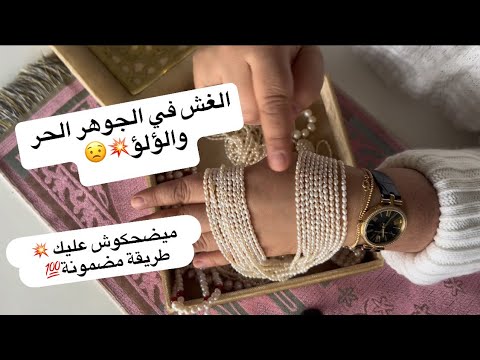 عرفي الجوهر الحر وأنواعه من اليوم تشري وانتي مغمضة عينيك
