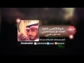 شيلة لا تامن الدنيا كلمات فواز مزيد الحنيني شيلة لا تامن الدنيا كلمات فواز مزيد الحنيني