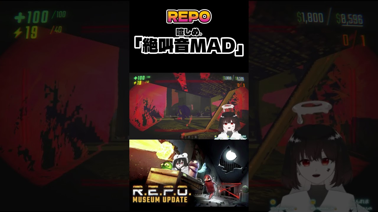 【REPO】己の爆音シーンで音MAD