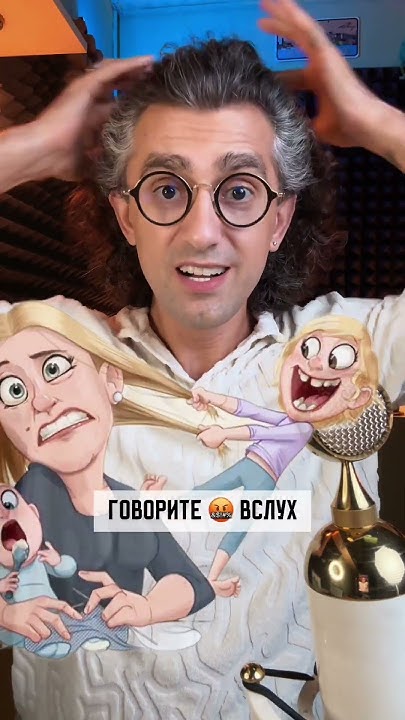 Не слушаются дети - YouTube