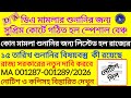 সুপ্রিমে DA Case শুনানির জন্য স্পেশাল বেঞ্চ গঠন হল|কোন মামলার শুনানি||Da Case Hearing||DA 25% Arrear