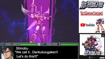 (ENG Sub) Dancouga All Attack - Shin Super Robot Wars