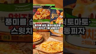 6월30일 신제품 소개