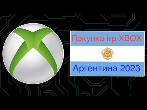 Видео: Покупка ігр для Xbox через Аргентину Квітень 2023