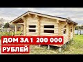 Обзор дома из оцилиндрованного бревна 9х8 / Первый этап строительства