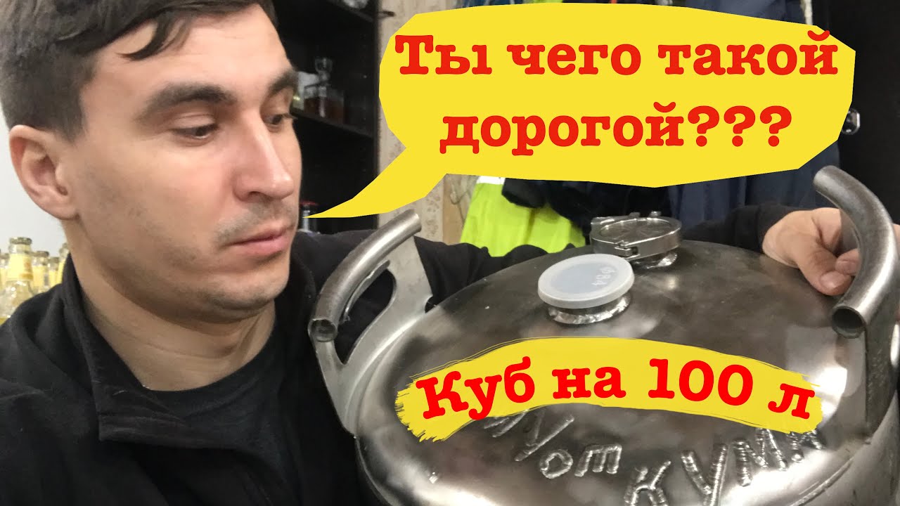 Стоит ли делать из ПИВНОЙ КЕГИ самогонный аппарат - Не каждому подойдёт ...