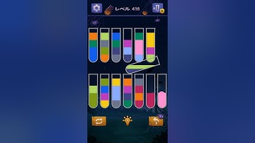 【Sort Water Puzzle】 Level 416