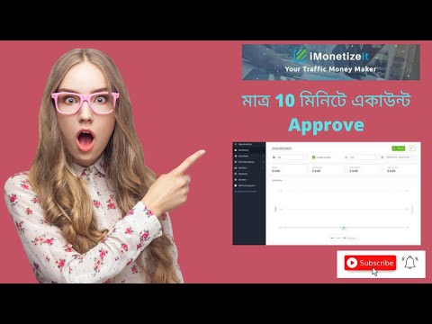 Imonitizeit account approve in bd 2022 !! bangla tutorial