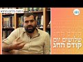 המצה כלחם מרפא | הרב אלחנן שרלו