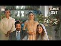 Meray hi rehna ost audio  rahat fateh ali khan  ary digital