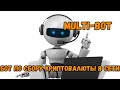 Multi Bot - Бот по сбору криптовалюты в сети