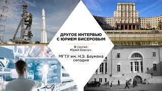 МГТУ им. Н.Э. Баумана сегодня: изменения за последние годы, чему учат, куда идут работать выпускники