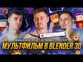   blender eevee  minecraft  3d family podcast 9