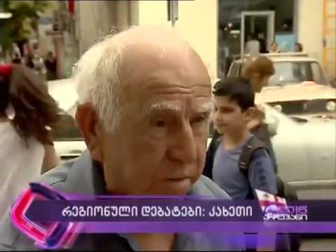 ‘’ეს მთავრობაა მარტო იოცნებეთო!’’ - რას ამბობენ მოქალაქეები