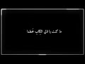 كالغيث كن نفعا إلا ماأجملك أناشيد إسلامية كرومات كرومات دينية إسلامية أناشيد جهادية حزينة كالغيث كن نفعا إلا ماأجملك أناشيد إسلامية كرومات كرومات دينية إسلامية أناشيد جهادية حزينة