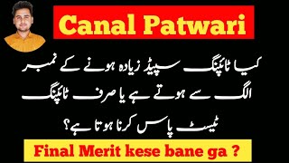 Canal Patwari Typing speed k number hote he Kya ? | Ya sirf test pass krna hota he | ppsc update