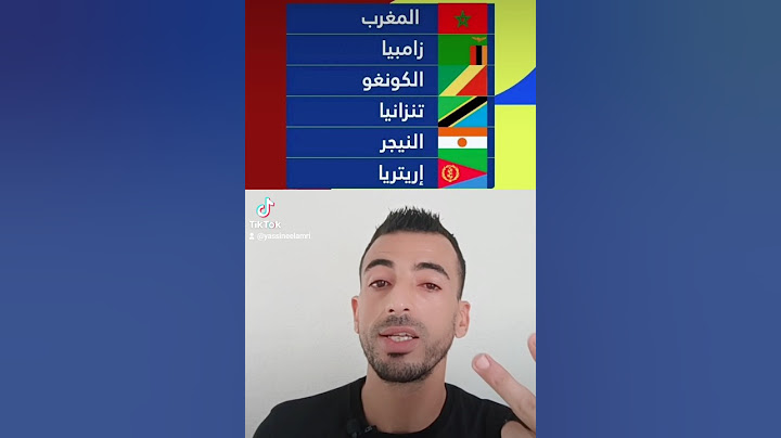 نتيجة قرعة كاس العالم 2026 #المغرب اصعب مجموعة 🇲🇦💯
