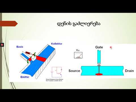 შეიმეცნე ელექტრონიკა I (თებერვლის მიღება) 5 ვიდეო გაკვეთილი