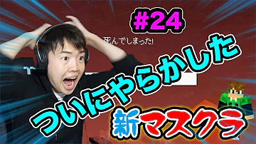 マスオゲームズ マインクラフト Mp3