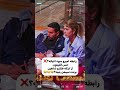 قشنگ معلومه که طنازوشاهین هلاک پولن حسودی چرا EshgheAbadi عشق ابدی Shorts عشق ابدی Eshgheabadi 