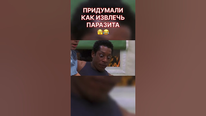 ПРИДУМАЛИ КАК ИЗВЛЕЧЬ ПАРАЗИТА 🫣😂 #кино #интересное #рек #фильмы