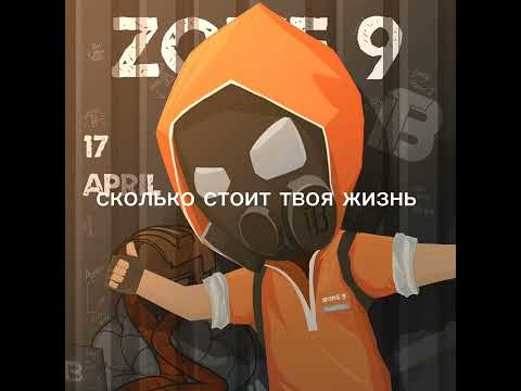 Веля-С4 standoff 2 текст песни @velya