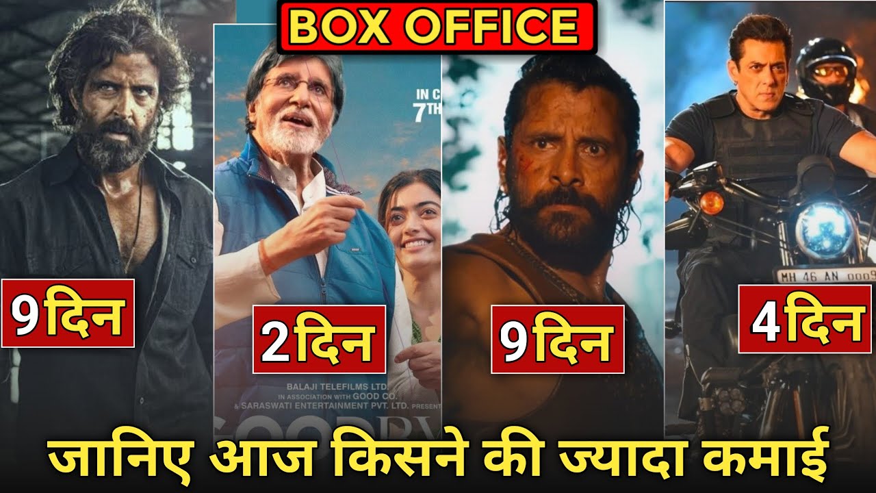 Goodbye 2nd Day Collection, PS-1 9th Day Collection, Godfather Collection, Vikram Vedha Collection