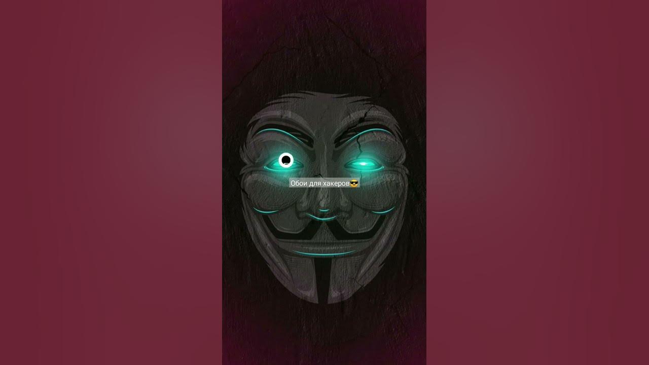 обои для хакеров - YouTube