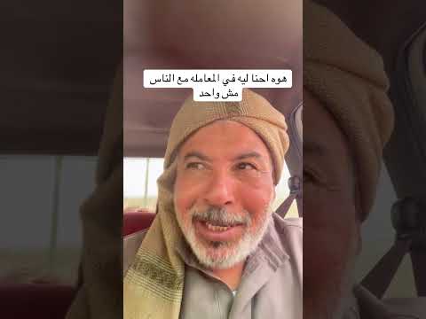 هو احنا ليه في المعامله مع الناس مش واحد قولولي اكسبلور النظافه اهميه تيك توك