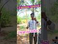 ✅ ଚାଷୀ ଙ୍କ ପାଇଁ । Solar Fencing Stick