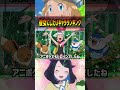 【ポケモン】一番彼女にしたいポケモンキャラはこの子！？#ポケモン #アニポケ #はるかっと
