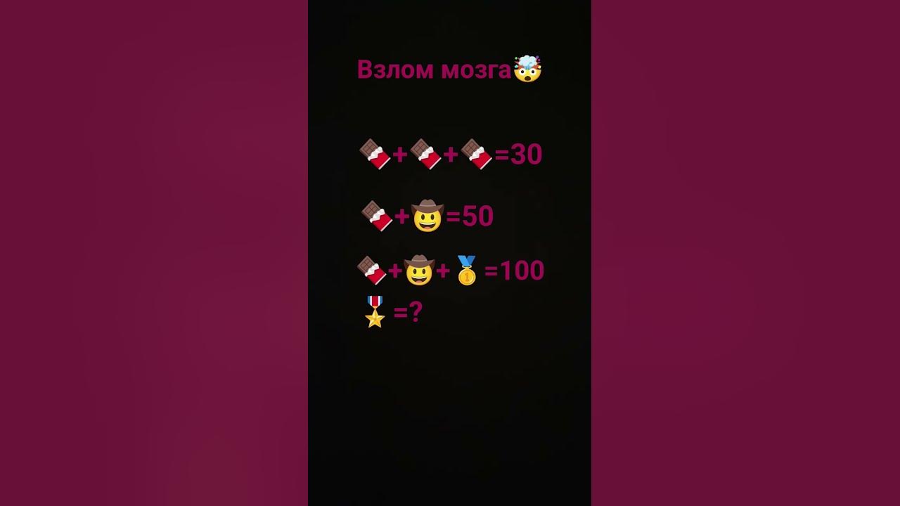 взлом мозга🤯 - YouTube