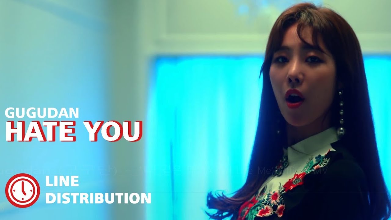 gugudan (구구단) - Hate (미워지려 해) (Line Distribution)