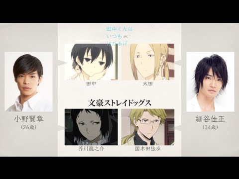 新 あのキャラとこのキャラは同じ声優さんだった 16春アニ共演編 Youtube