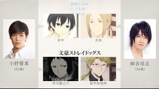 新 あのキャラとこのキャラは同じ声優さんだった！2016春アニ共演編