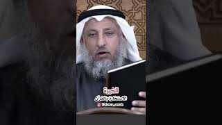 الاستخارة بالقرآن عند الشيعة