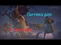 Тактика Для 9 Игроков против Онлайн-Босса. Grim Soul: Dark Fantasy Survival 2.7.0