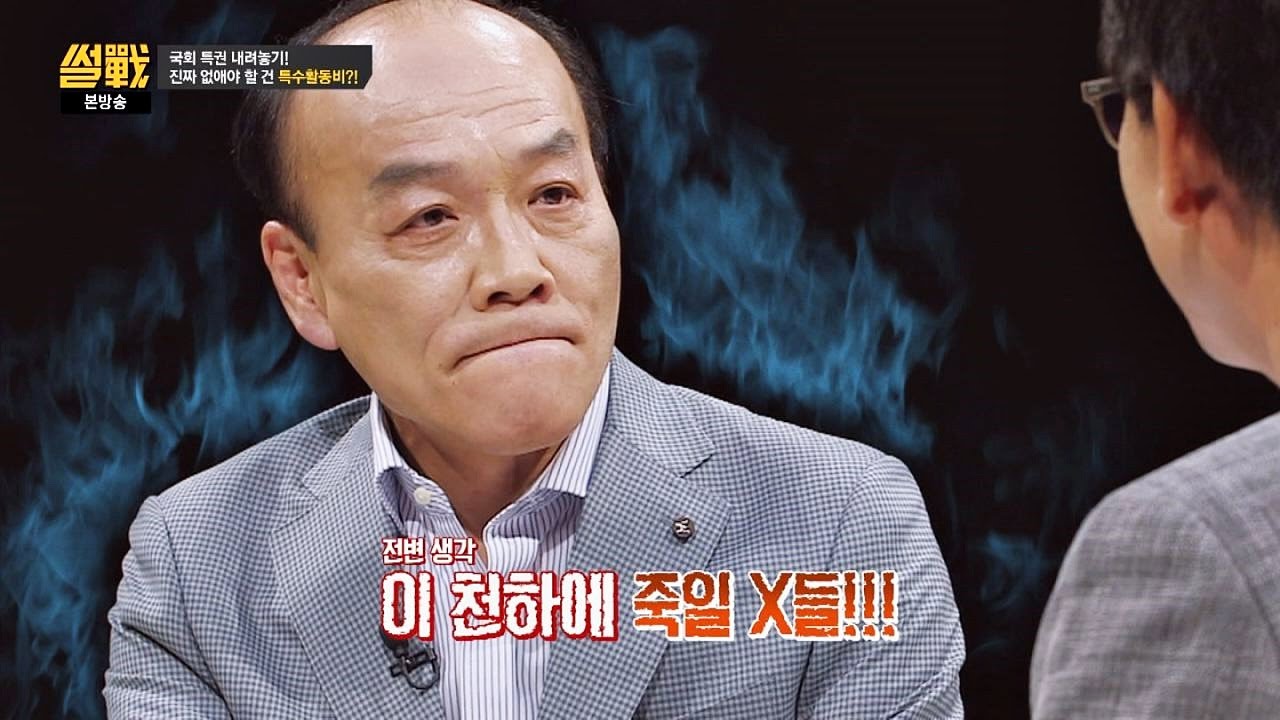전원책 분노! 국회, 특수활동비 공개가 국가 이익을 해친다고?! 썰전 174회