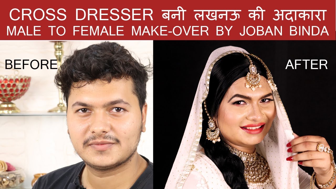 लखनऊ की नज़ाकत || Male to Female Best Transformation 2021 || Cross Dressing By Joban Binda CD Parlor