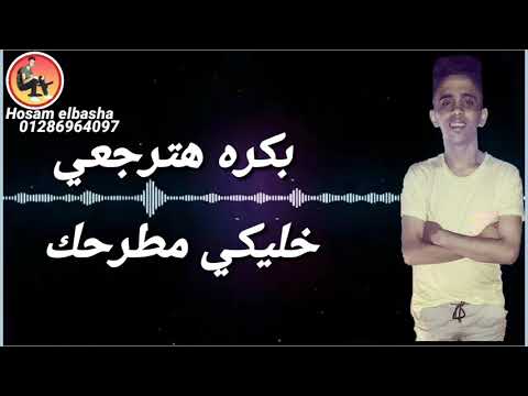 حاله واتس مهرجان بكرهك بكرهك مبقتش بحبك 2020