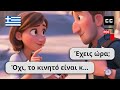 10 Real-Life Greek Dialogues for Daily Greek Conversation 🗣️
