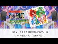 【DTX】【コルネリシア】あすいろ恋模様【Autoplay】