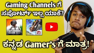 How to grow Gaming Channels in YouTube kannada|Sagar stories